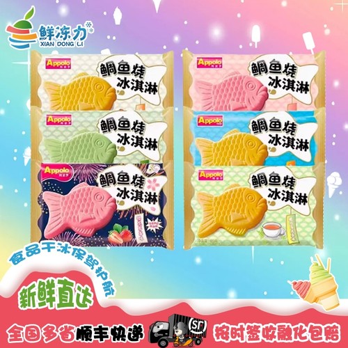 阿波罗抹茶红豆鲷鱼烧冰淇淋