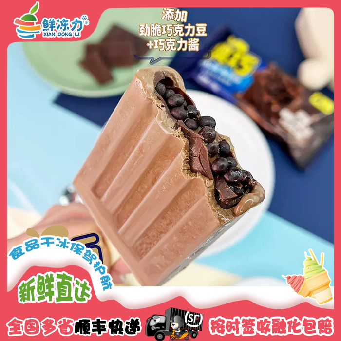 奥雪奥巧克力豆草莓曲奇饼-