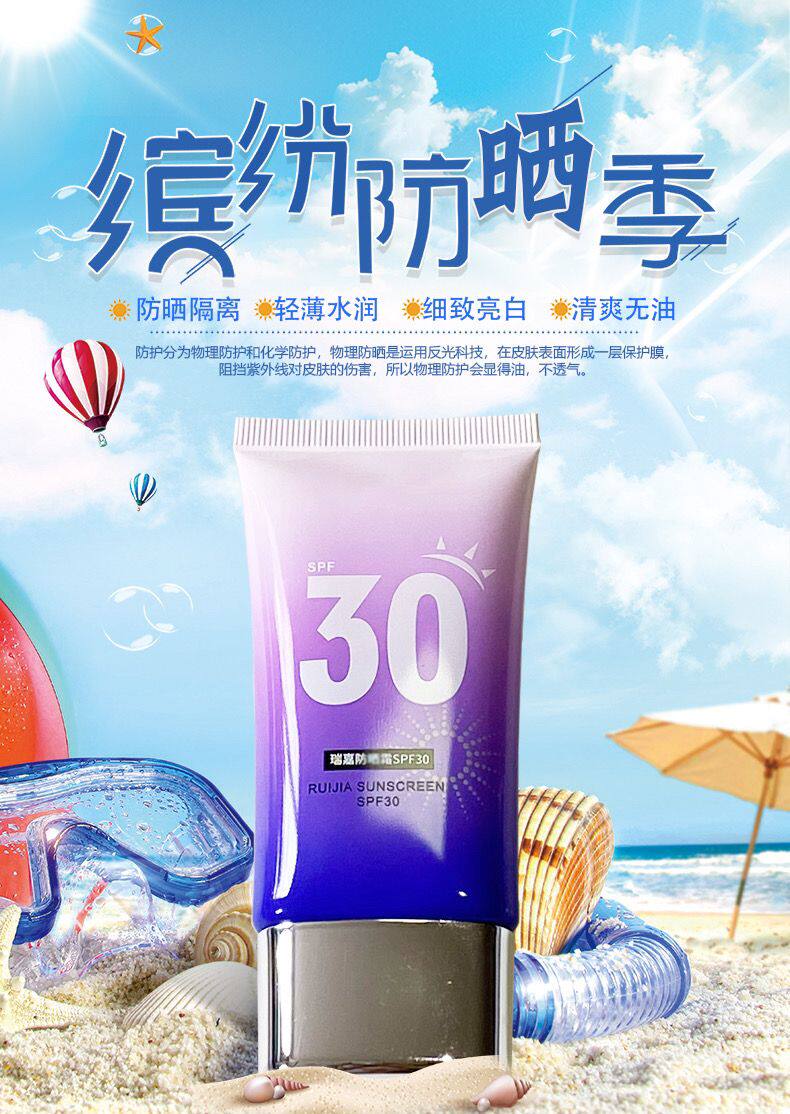正品奢姿瑞嘉防晒乳霜隔离二合一女面部防紫外线遮瑕化妆品SPF30