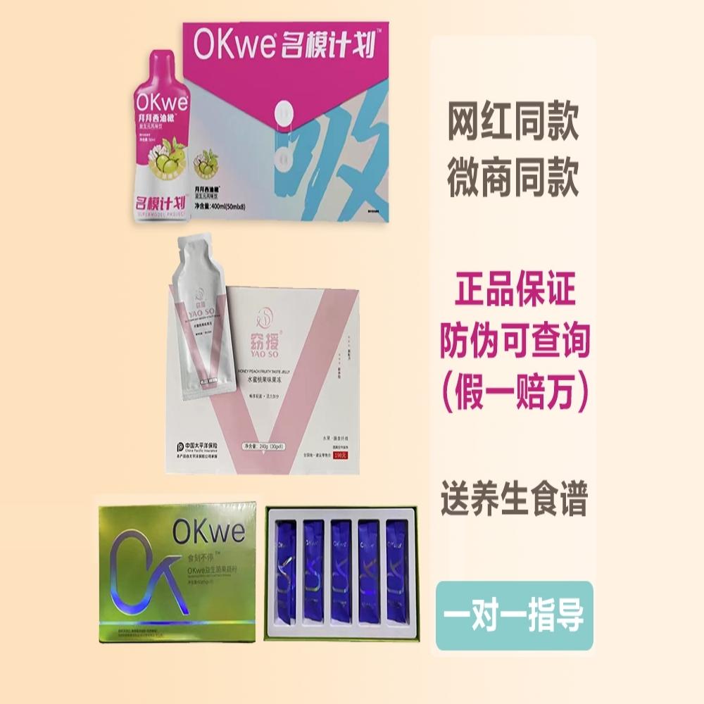 奢姿果冻拜拜果饮网红主播同款