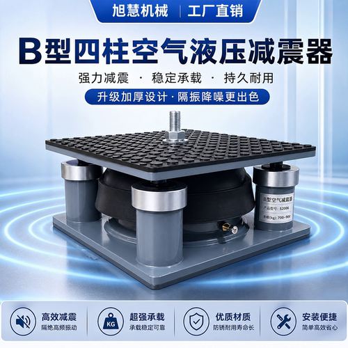 冲床裁断模切机减震器机械设备隔振器水泵空调空气能防震脚垫