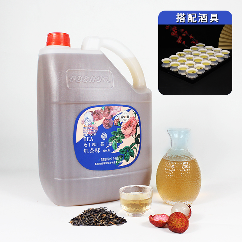 慕纯婉云网红晕茶玫瑰荔枝红茶酒8度甜果酒酒馆斗酒景区低度10斤