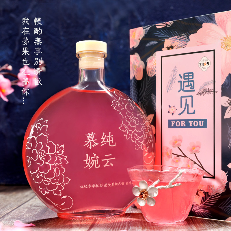 慕纯婉云特价桃花酒8度桃花酿礼盒装低度水果酒甜酒女士生日礼物