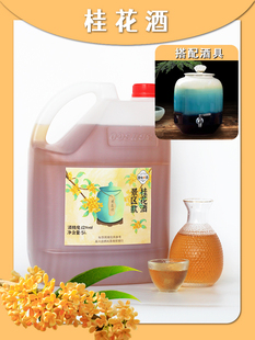 慕纯婉云景区款果酒桂花酒发酵荔枝酒青梅酒杨梅酒甜酒女士10斤装