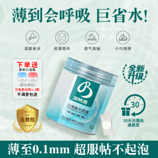 蚕丝压缩面膜纸水疗湿敷专用纯棉一次性超薄干面膜扣美容院正品