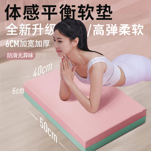 TPE平衡垫跪垫加厚平板支撑瑜伽健身垫卧推软垫软踏榻健腹轮专用