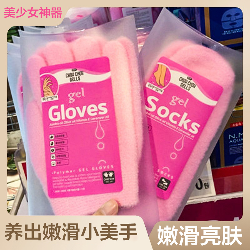 韩国gloves手膜脚膜凝胶手套脚套SPA手部护理细腻脚部秋冬季滋润