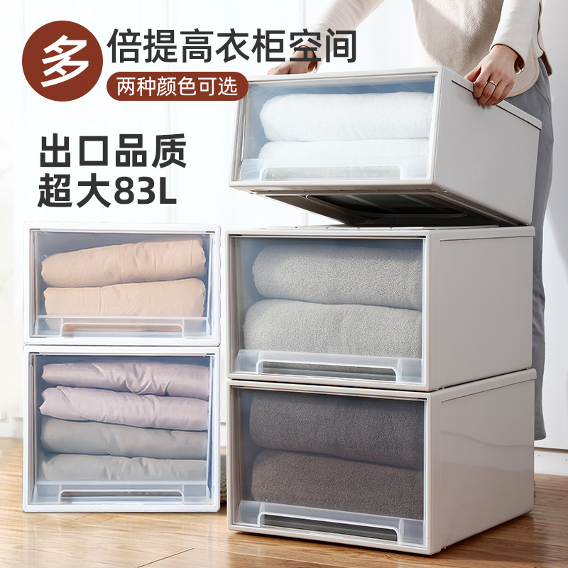 金猫抽屉式收纳箱衣服收纳盒衣柜塑料柜子家用被子储物整理箱