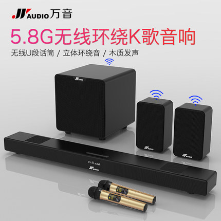 万音A9K小米电视音响客厅K歌回音壁5.1家庭影院音箱低音无线环绕|ruв категории видео электрических приборов, эхо стены аудио - от Buy2taobao.com для оказания профессиональной услуги покупки агента Taobao