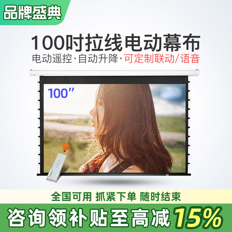 【包安装】投影4k抗光拉线电动幕布家用高清智能适用当贝S7 Ultra Max X5S Plus F7 Pro坚果N3Pro海信C3Pro