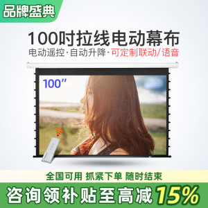 【包安装】投影4k抗光拉线电动幕布家用高清智能适用当贝S7 Ultra Max X5S Plus F7 Pro坚果N3Pro海信C3Pro