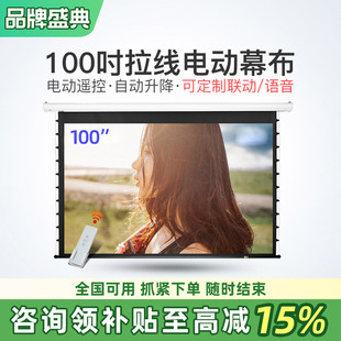 Ultra Max X5S 投影4k抗光拉线电动幕布家用高清智能适用当贝S7 Plus Pro坚果N3Pro海信C3Pro 包安装