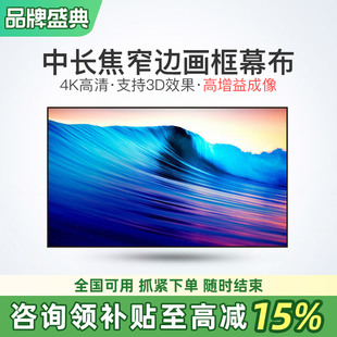 Ultra Max 极米RS 包安装 X5S 投影仪专用抗光画框幕布中长焦光学屏4K家用适用当贝S7 Pro