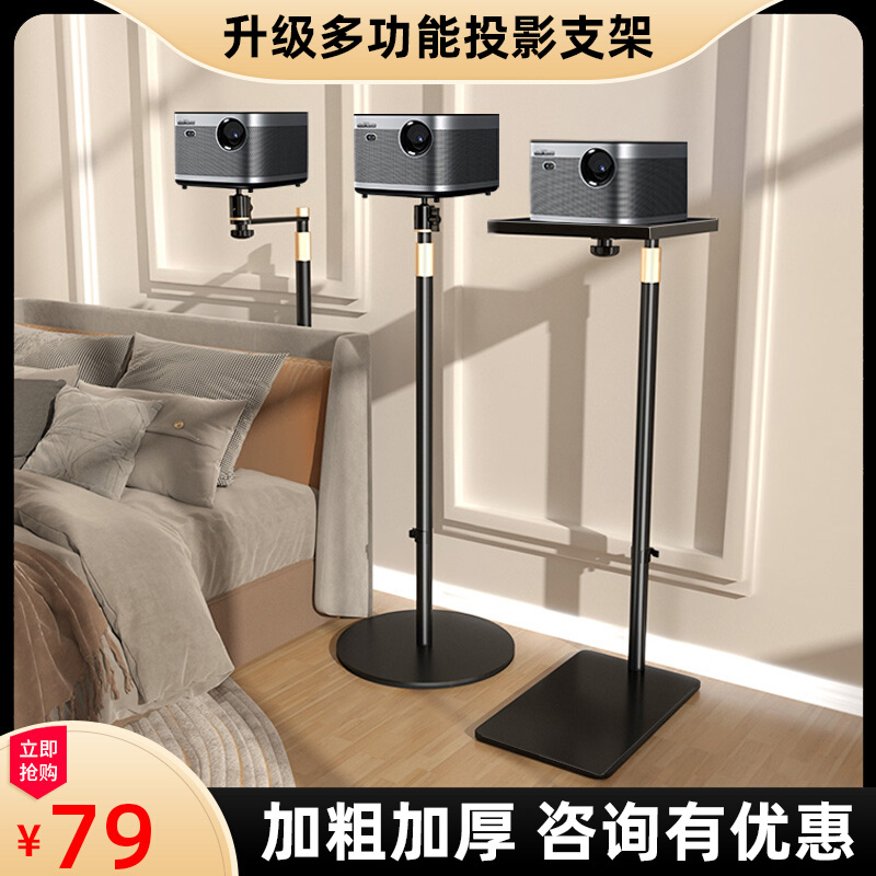 适用大眼橙投影仪支架靠墙落地