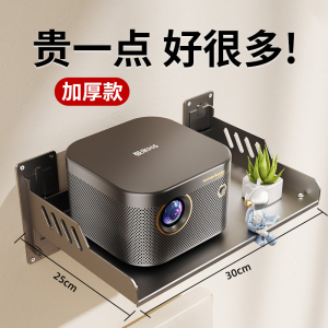 投影仪支架壁挂式靠墙上免打孔床头家用卧室沙发后适用当贝S7 Ultra Max X5S Plus F7 Pro坚果N3Pro海信C3Pro