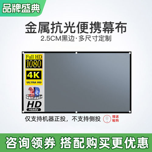 坚果j10s投影仪抗光幕布打孔