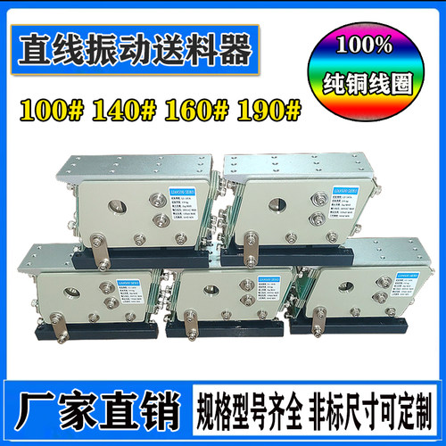 振动盘直线送料220v平震