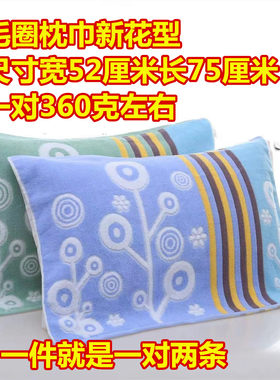 加厚婚庆四季通用枕巾防滑老式