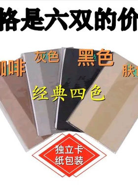 防脱丝连裤袜六条包邮