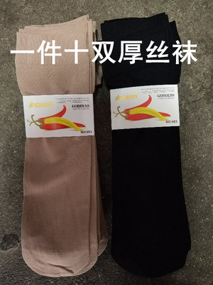 袜子女中厚天鹅绒肤色短丝袜