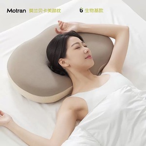 莫兰贝卡美颜枕生物基透气记忆枕侧睡不压脸不闷汗0压久睡不塌