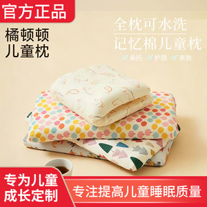 儿童记忆棉枕芯抑菌亲肤可水洗