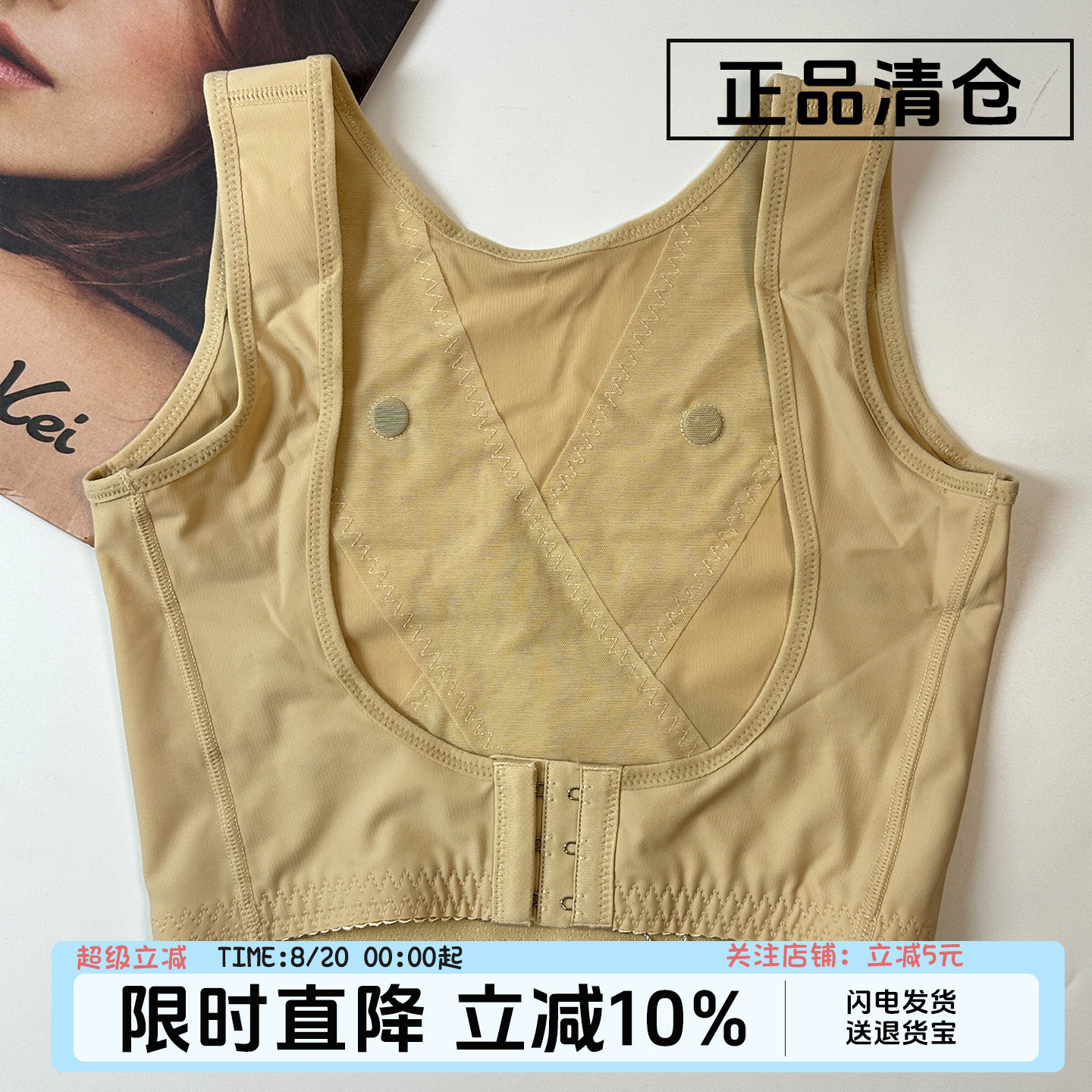戴健康塑身衣胸托美体塑形背心式胸托调整型收副乳无痕女
