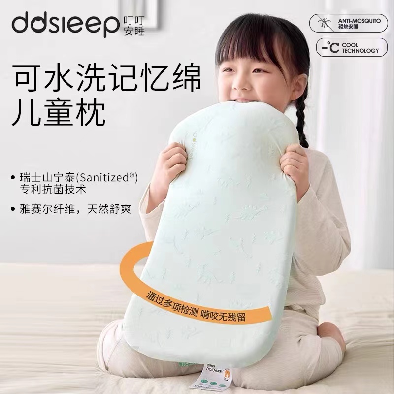 叮叮安睡可水洗记忆棉学生枕芯