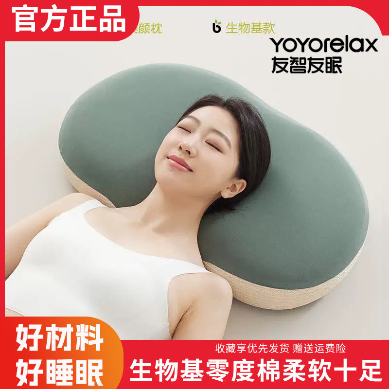 莫兰贝卡美颜枕生物基透气记忆枕侧睡不压脸不闷汗慢回弹舒适枕头