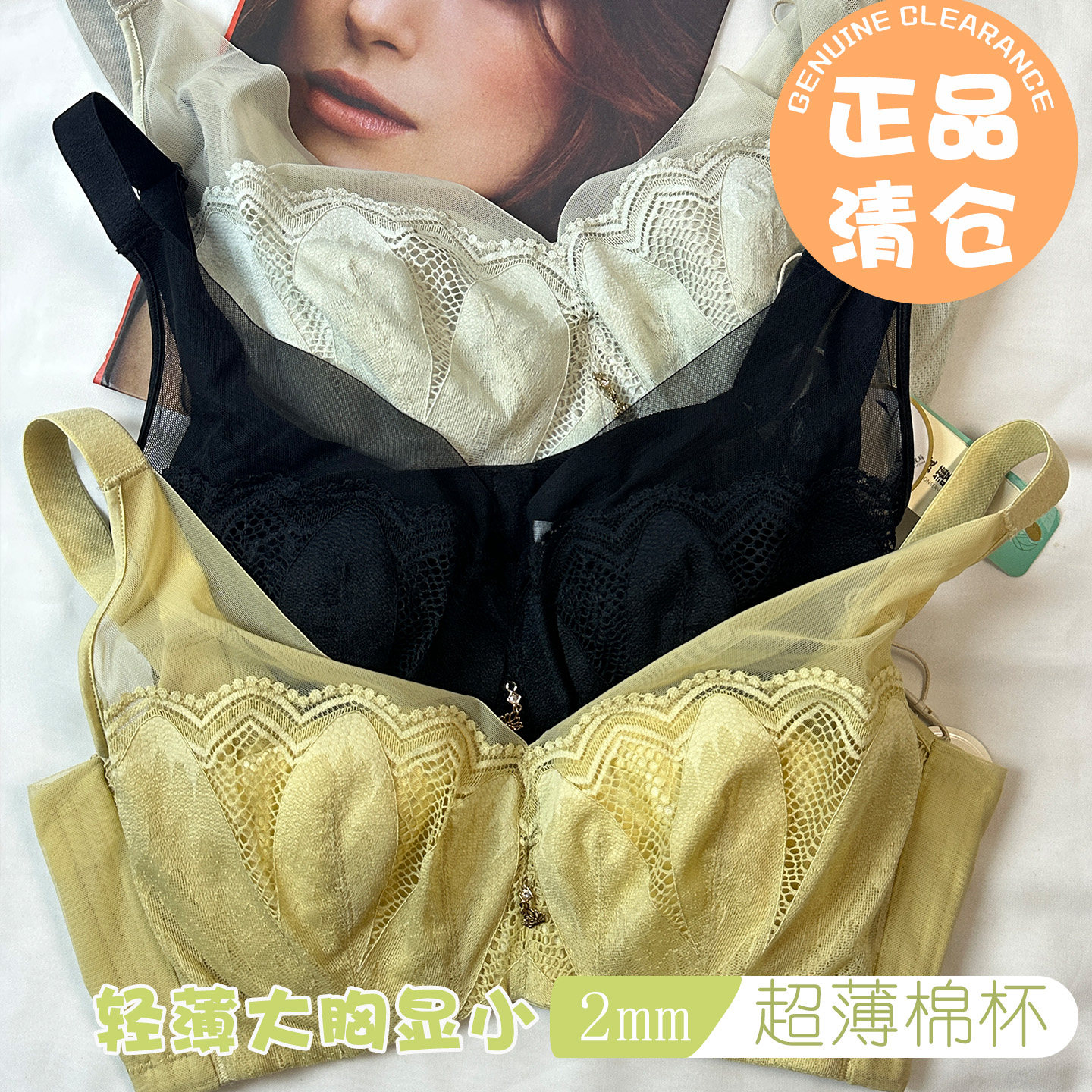 【清仓大促】佰草文胸极疏美养芙蓉无钢圈厚杯/薄杯舒适内衣文胸