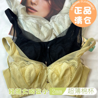 【清仓大促】佰草文胸极疏美养芙蓉无钢圈厚杯/薄杯舒适内衣文胸