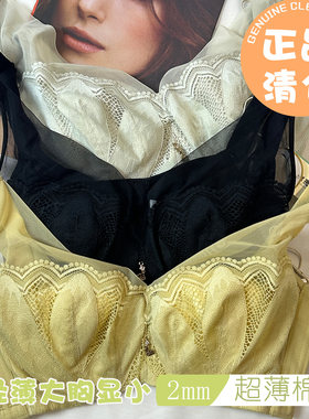 佰草文胸极疏美养芙蓉无钢圈内衣