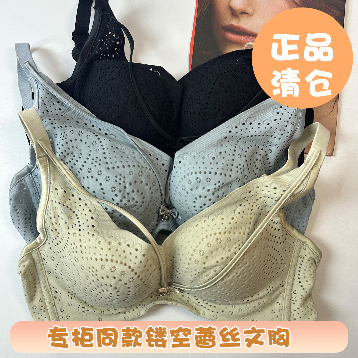 佰草极疏佰草美养系列女士上托调整托胸内衣聚拢改善乳腺健康文胸
