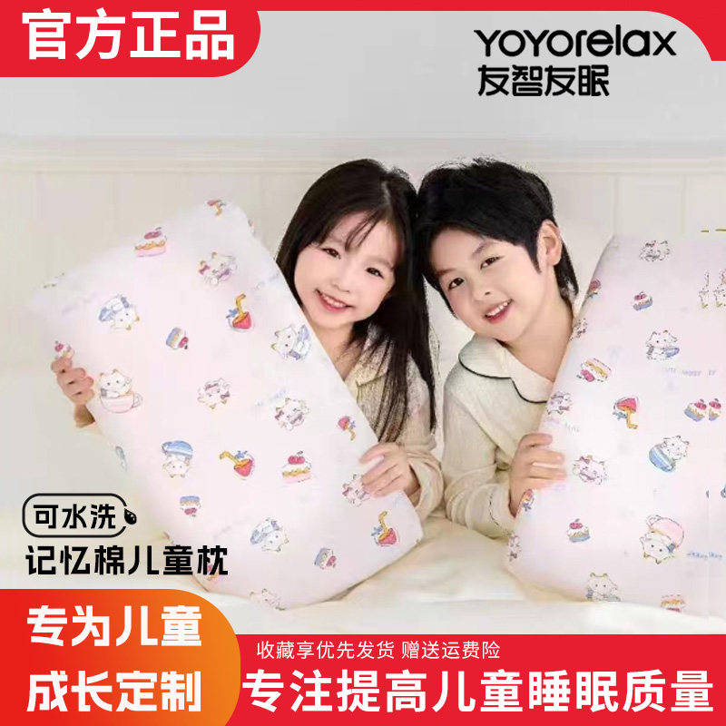 【橘顿顿】可水洗记忆棉学生枕芯儿童专用枕头幼儿枕头套护颈枕头