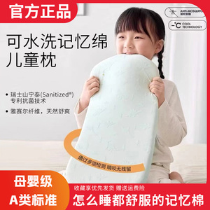 叮叮安睡可水洗记忆棉学生枕芯