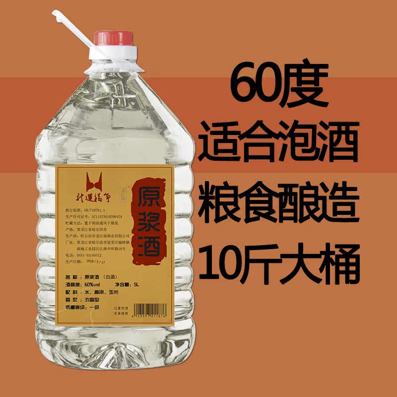 浓香型国产白酒TeJia窖藏桶装粮食原浆高粱酒高度泡酒60度散装5L