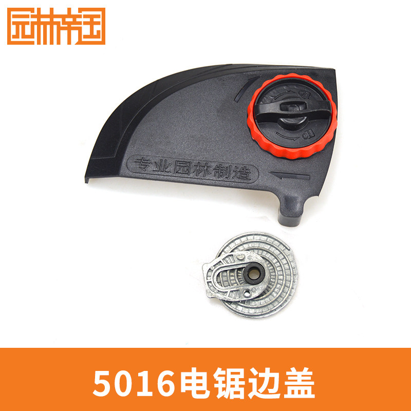 5016电链锯调节器配件电锯边盖锌轮吕轮外壳链条调节器