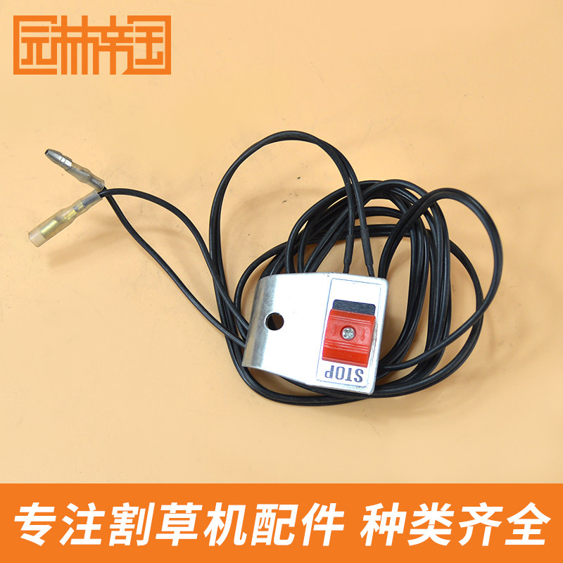 绿篱机采茶机开关茶叶修剪机开关割草机/草坪机
