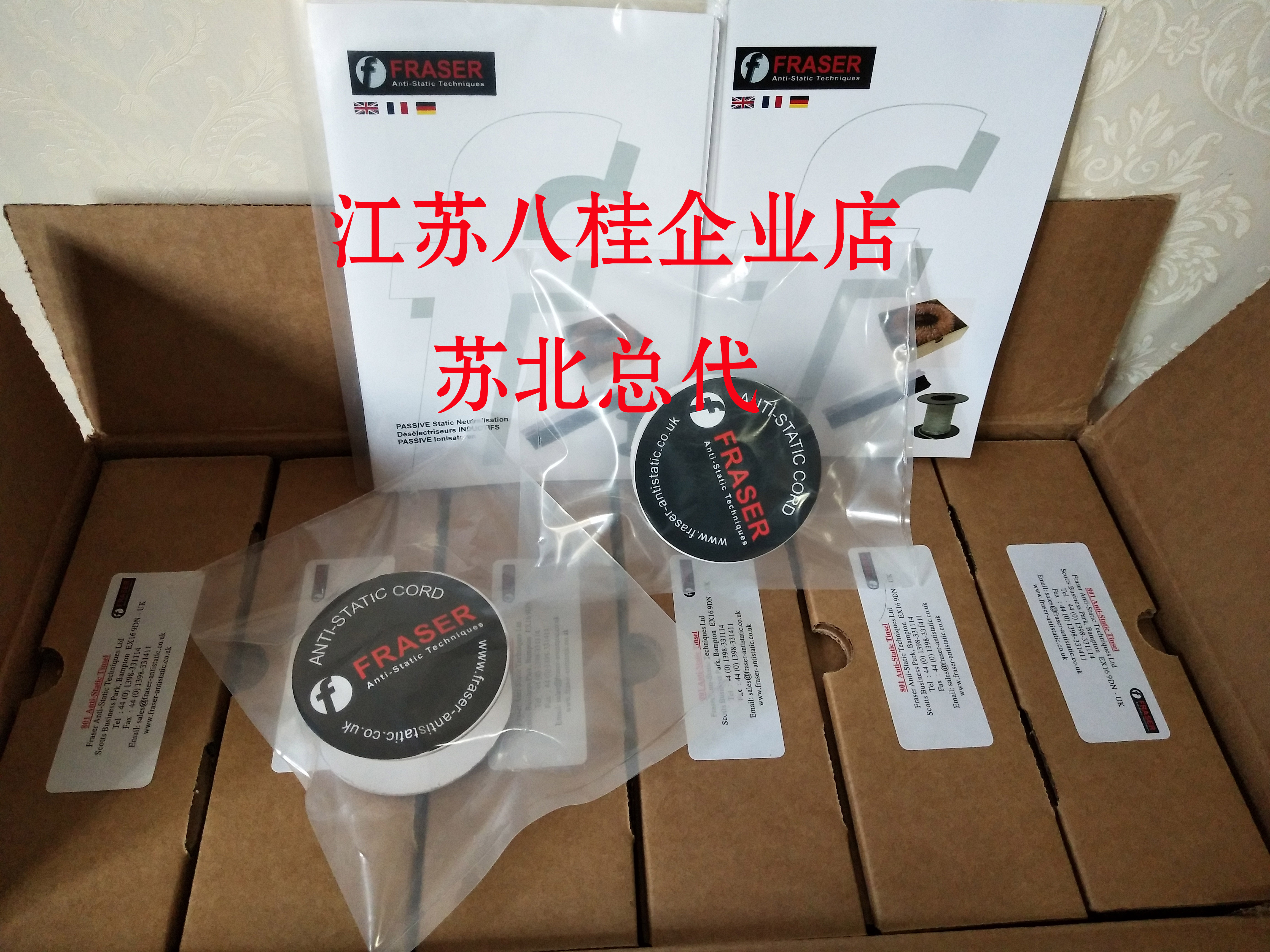 英国FRASER静电消除解决人体痛苦