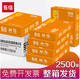 互信A4影印纸 影印纸70g单肩包500张办公用品a4打印白纸一包a4打