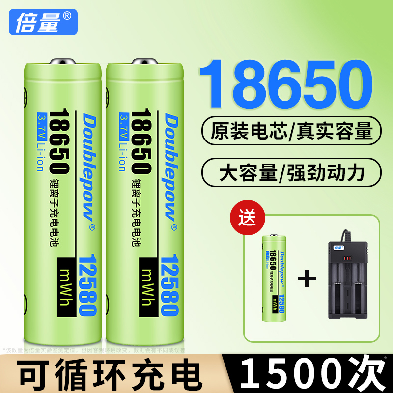 倍量18650锂电池充电器大容量3.7v强光手电筒小风扇4.2v头灯专用 户外/登山/野营/旅行用品 电池/燃料 原图主图