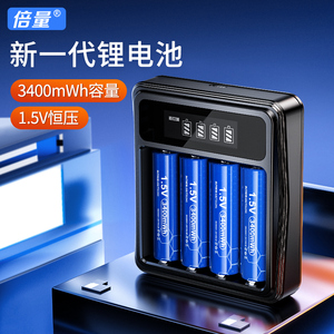 倍量5号充电锂电池7AAA大容量电子锁手柄话筒1.5V五七号可充电器