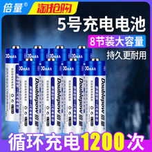 倍量 可充电电池5号 玩具鼠标通用AA五号充电电池儿童玩具遥控器镍氢可充7号七号充电电池大容量非干电池包邮