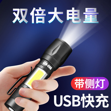 倍量强光手电筒3.7V远射USB小型便携迷你侧灯直充户外家用可充电