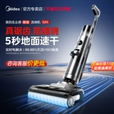 Стиральная машина Midea GX5 всасывающий прицеп. Интегрированная домашняя очистка и поглощение трактора автоматически очищать заземляющую машину для пылесоса Pro Pro