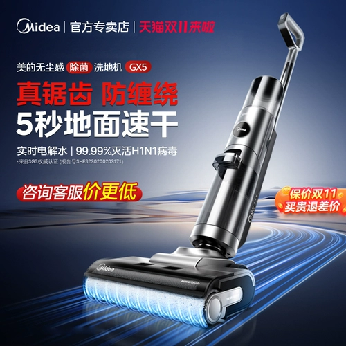 Стиральная машина Midea GX5 всасывающий прицеп. Интегрированная домашняя очистка и поглощение трактора автоматически очищать заземляющую машину для пылесоса Pro Pro