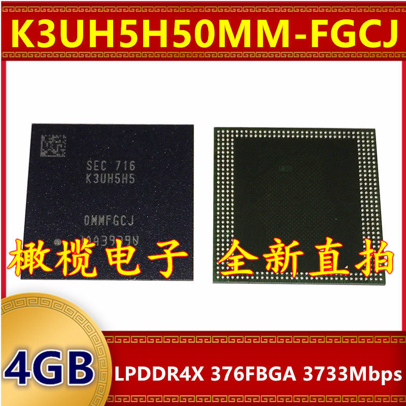 K3UH5H50MM-FGCJ LPDDR4X 3733Mbps 4GB 376FBGA 暂存内存芯片