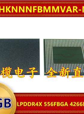 H9HKNNNFBMMVAR-NEH LPDDR4X 4266Mbps 8GB 556FBGA 暂存内存芯片