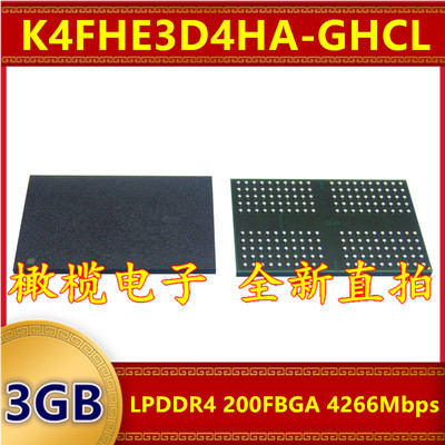 K4FHE3D4HA-GHCL LPDDR4 4266Mbps 3GB 200FBGA 暂存缓存内存芯片