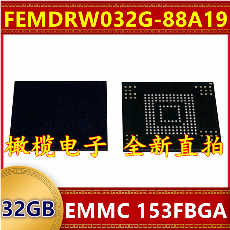 FEMDRW032G-88A19 EMMC 32G 153球 字库存储器硬盘内存芯片